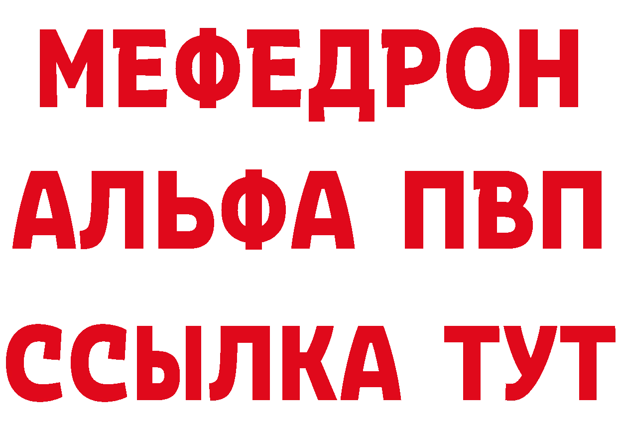 МДМА VHQ зеркало сайты даркнета МЕГА Ачинск